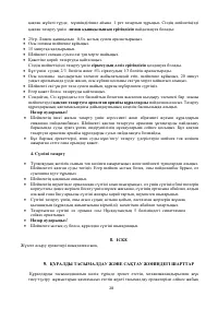 Страница 28