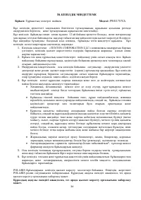 Страница 34