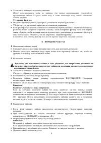 Страница 4