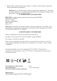 Страница 9