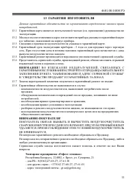 Страница 13