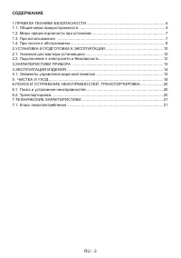 Страница 3