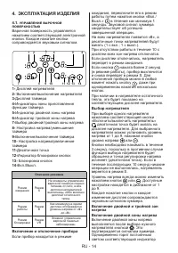 Страница 14