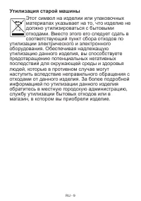 Страница 9