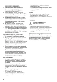 Страница 24