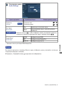 Страница 30
