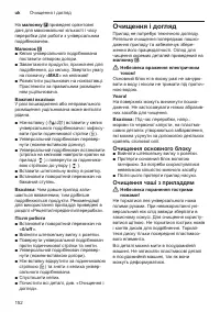 Страница 152