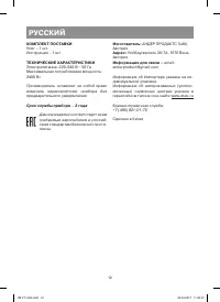 Страница 12