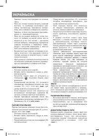 Страница 20