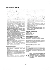 Страница 22