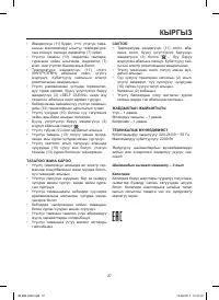 Страница 27
