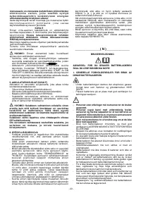 Страница 23