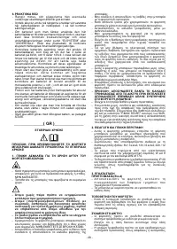 Страница 28