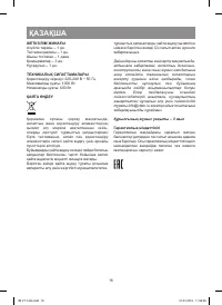 Страница 16