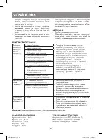 Страница 20