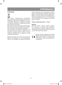 Страница 21