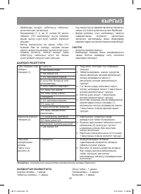 Страница 25