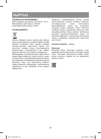 Страница 26