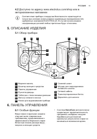 Страница 11