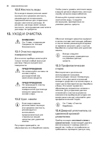 Страница 28