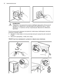 Страница 32