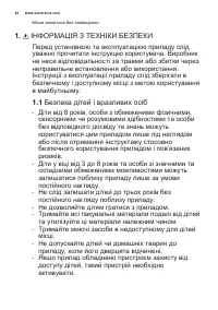 Страница 42