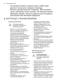 Страница 44