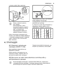 Страница 49