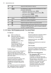 Страница 52