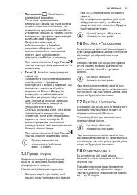 Страница 53