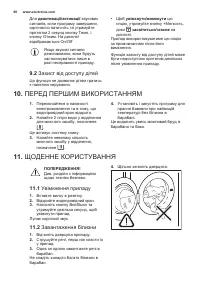 Страница 60