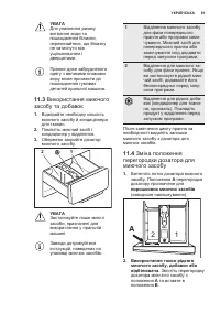 Страница 61