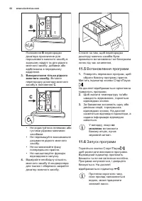 Страница 62