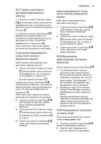Страница 63