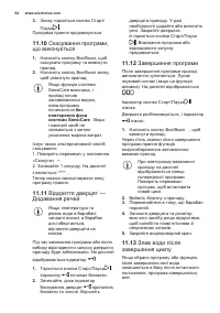 Страница 64