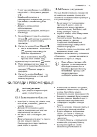 Страница 65