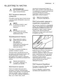 Страница 67