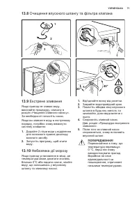 Страница 71