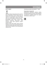 Страница 19