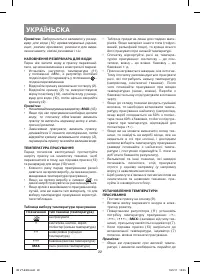 Страница 22