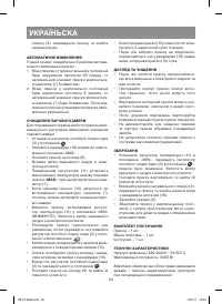 Страница 24