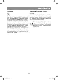 Страница 25