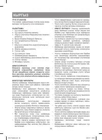 Страница 26
