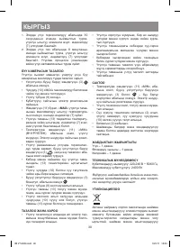 Страница 30
