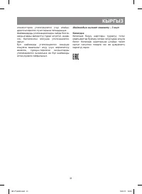 Страница 31