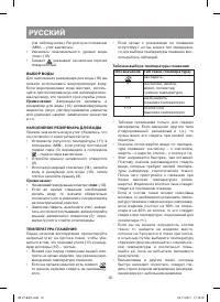 Страница 10