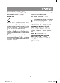 Страница 13