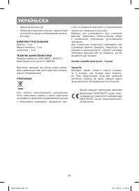Страница 24