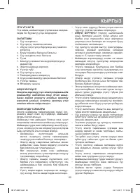 Страница 25