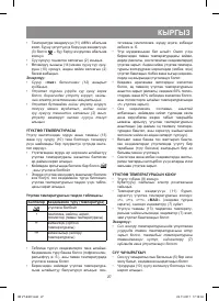 Страница 27
